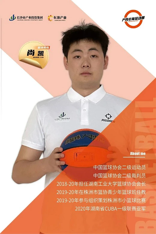 篮球基本功训练计划视频讲解_1